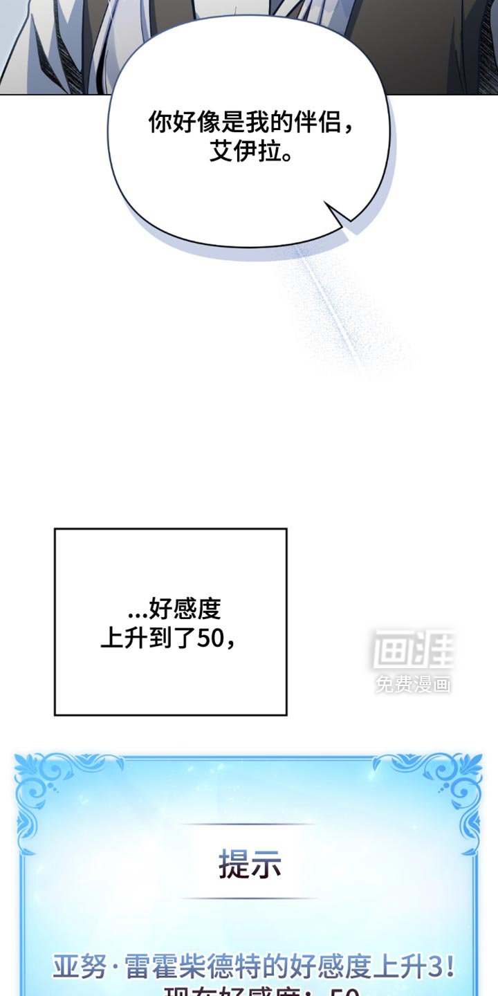 第116章：【第二季】关系逆转！