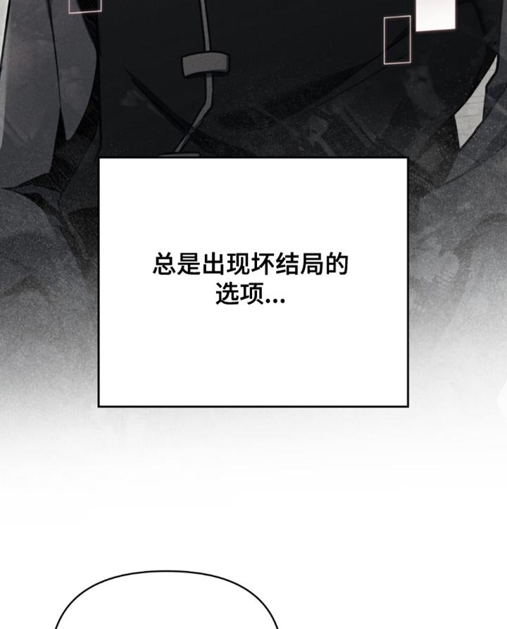 第116章：【第二季】关系逆转！