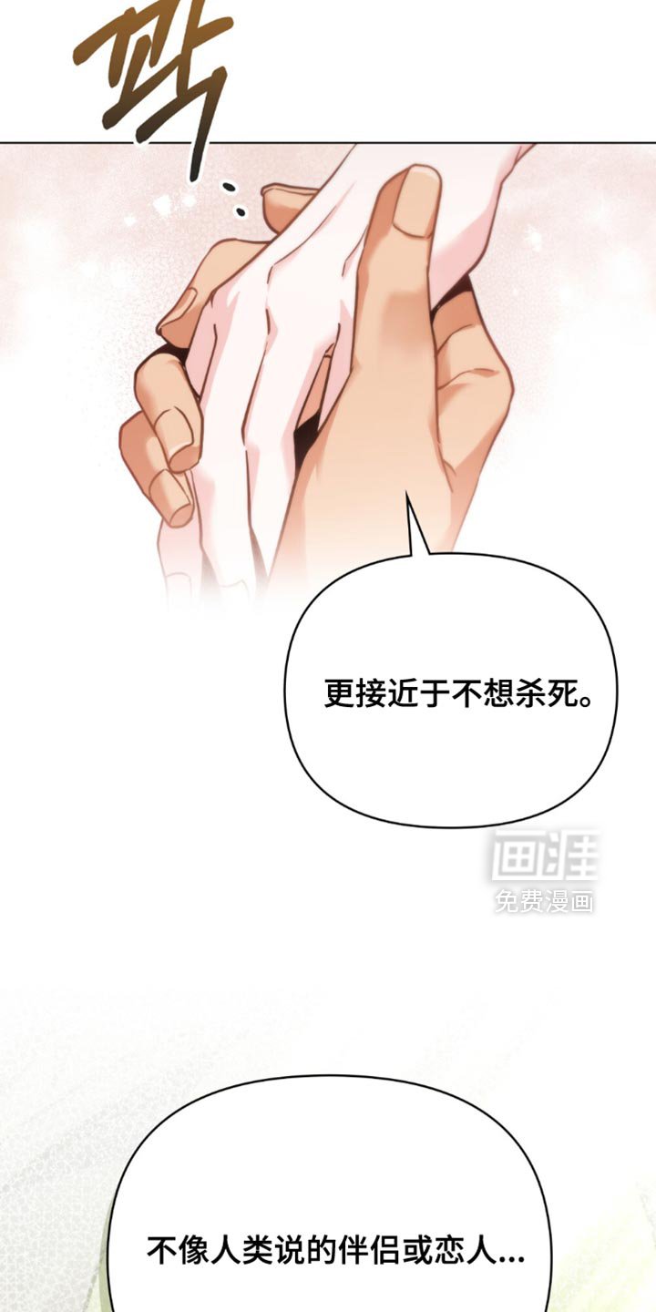 第116章：【第二季】关系逆转！
