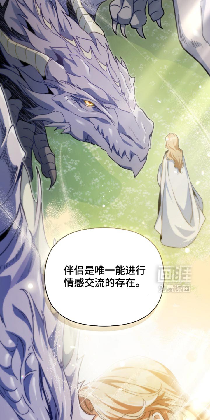 第116章：【第二季】关系逆转！