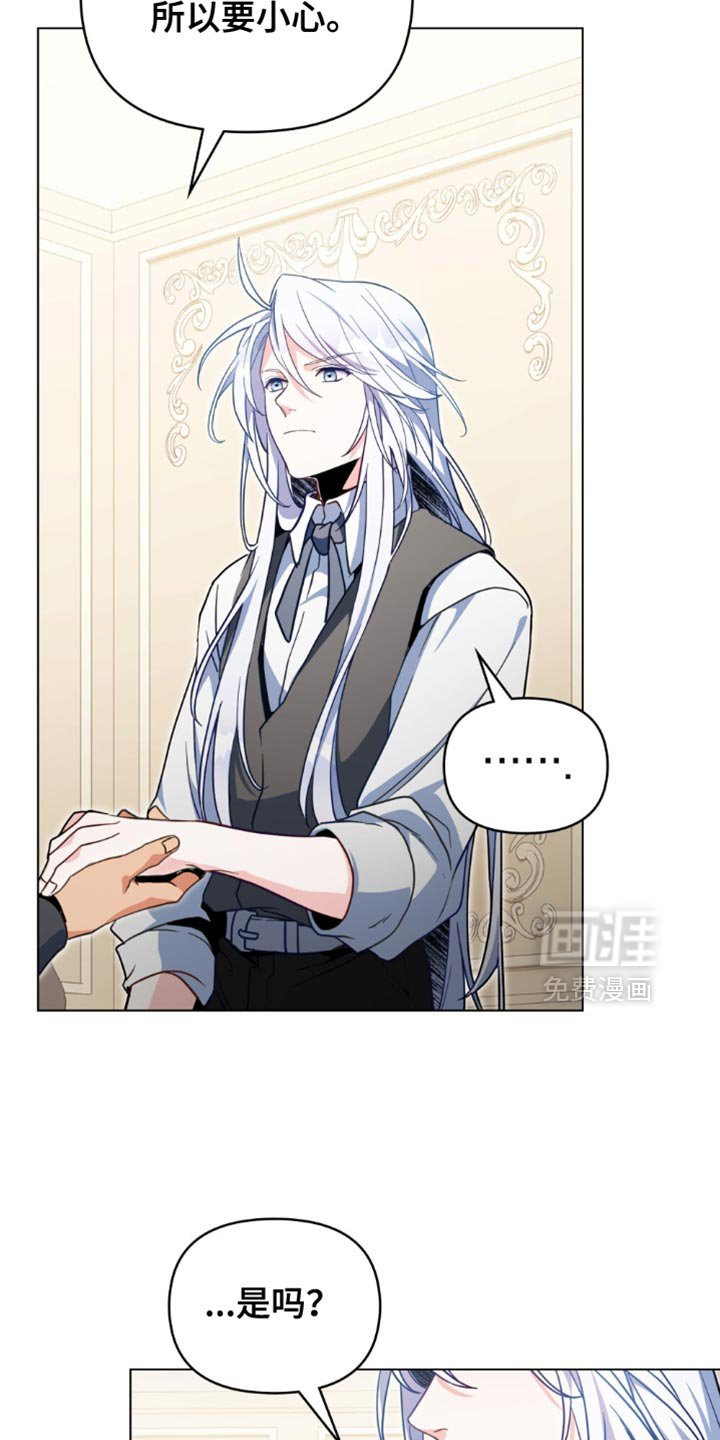 第116章：【第二季】关系逆转！