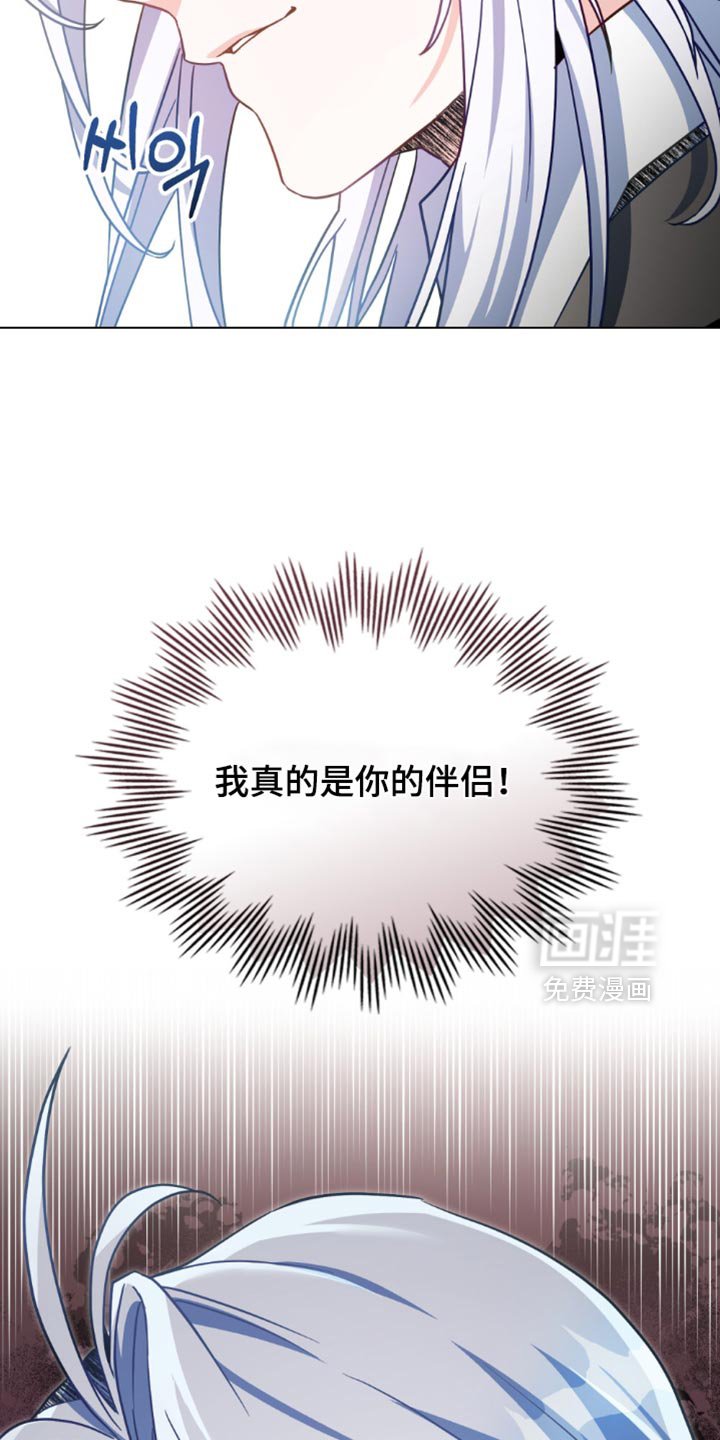 第116章：【第二季】关系逆转！