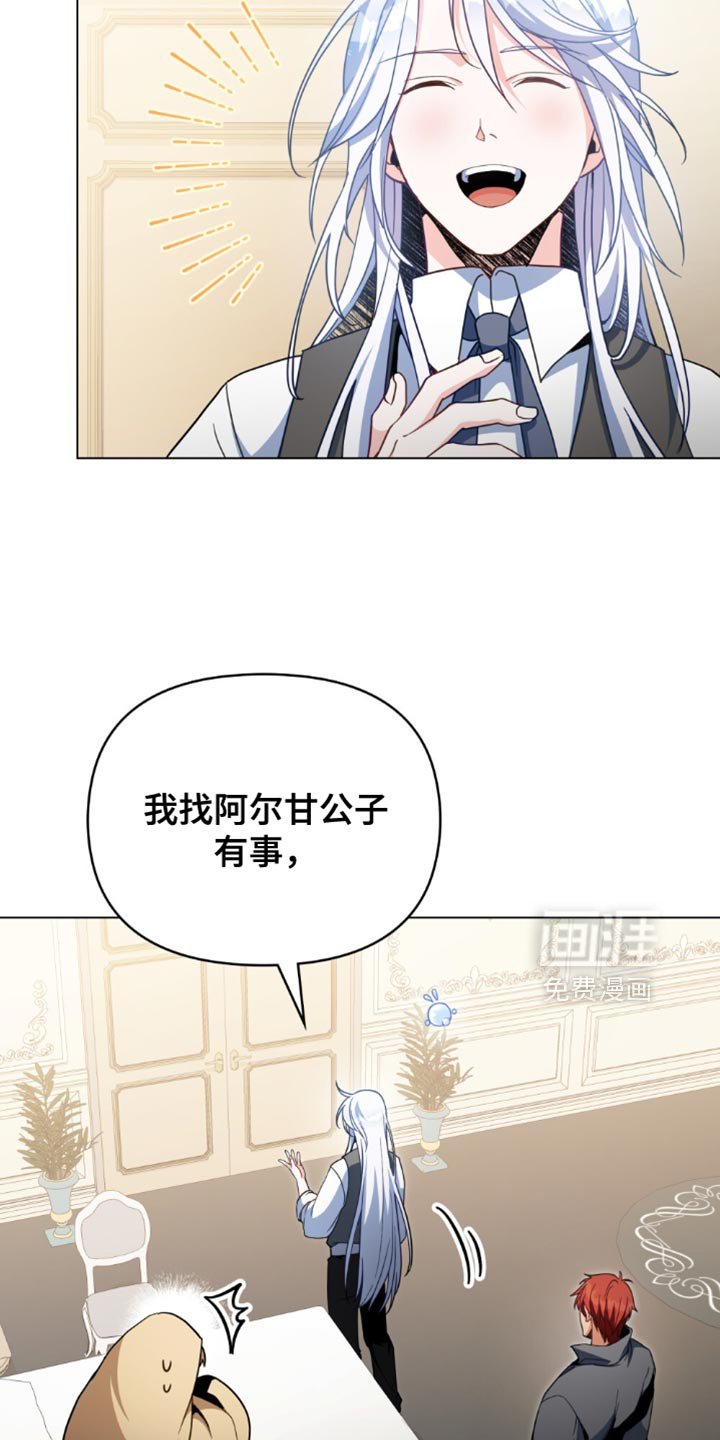 第117章：【第二季】我能怎么办