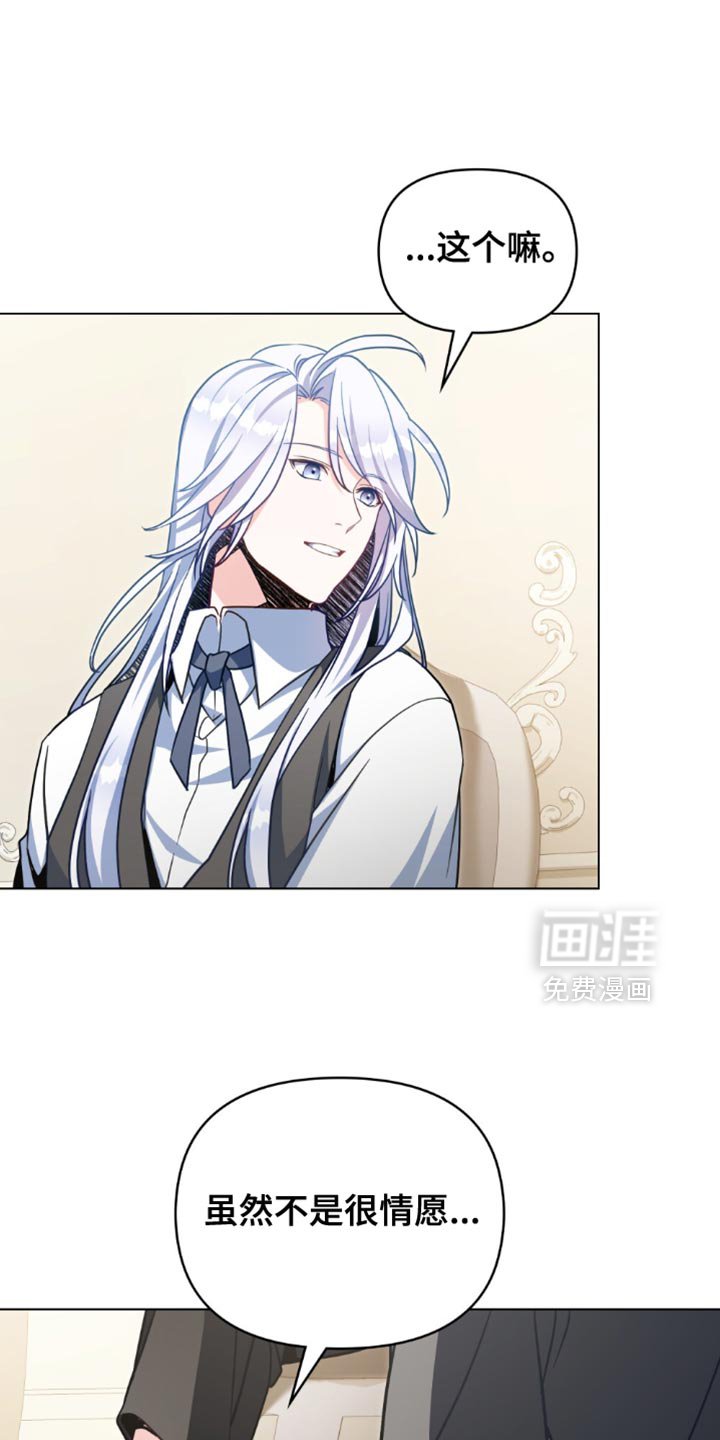 第117章：【第二季】我能怎么办