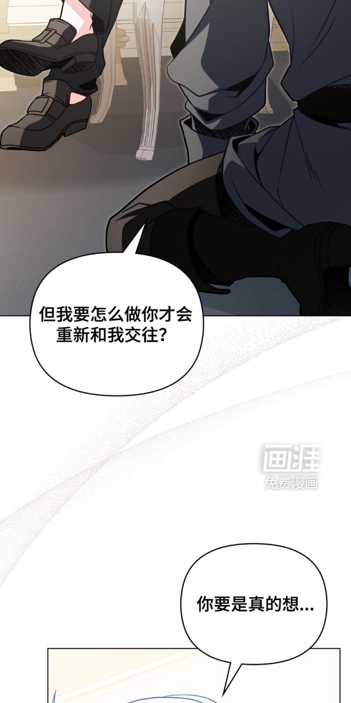 第117章：【第二季】我能怎么办