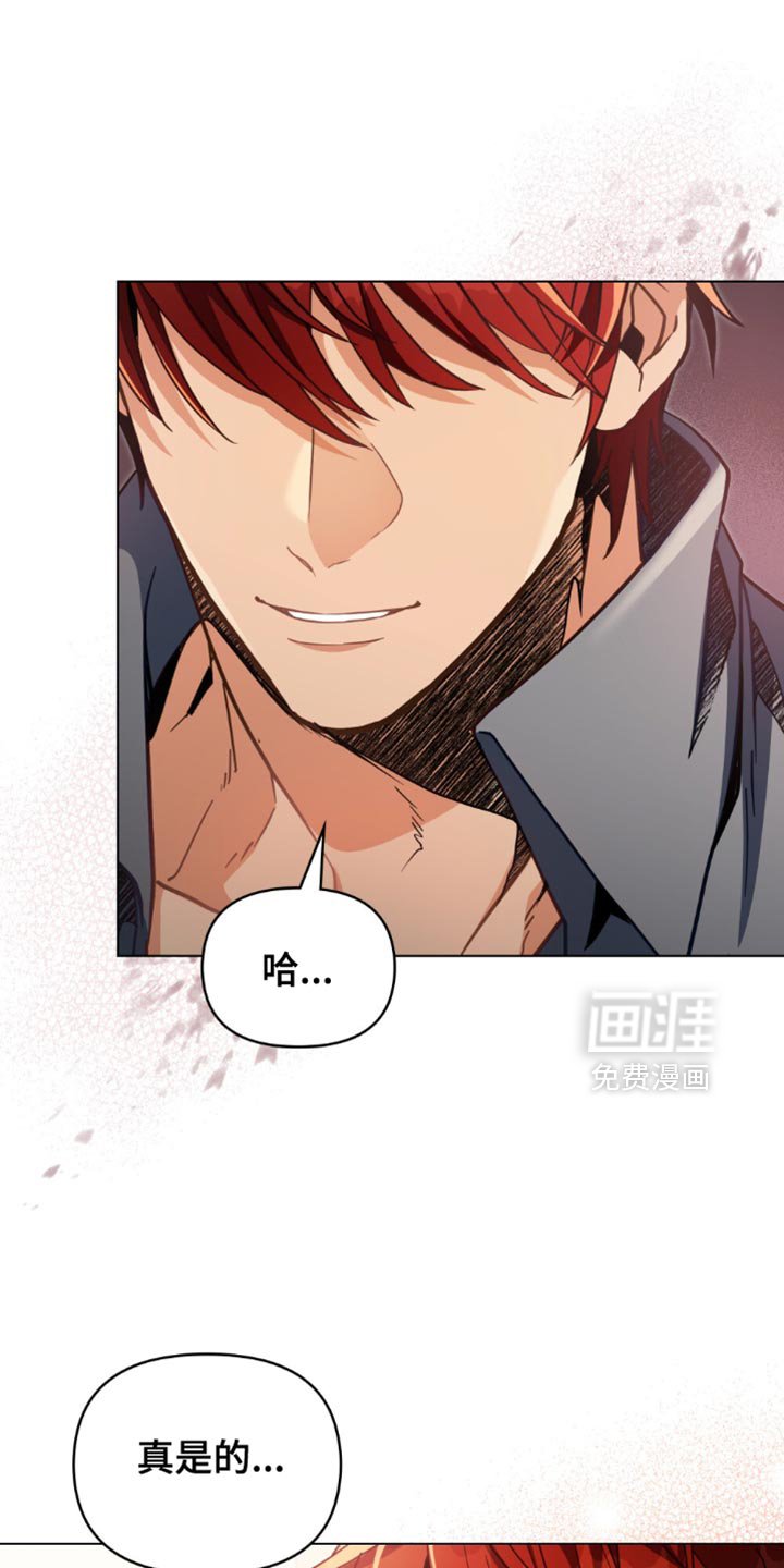 第117章：【第二季】我能怎么办