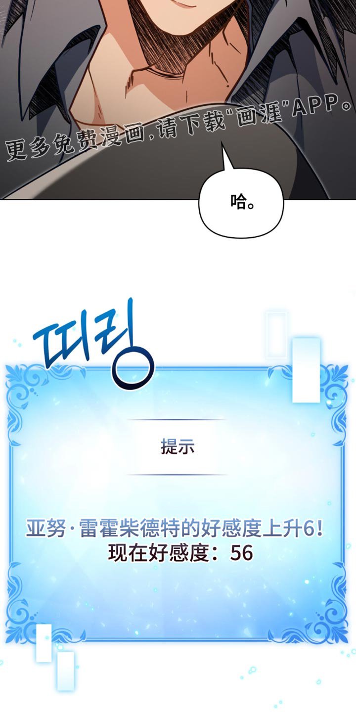 第117章：【第二季】我能怎么办