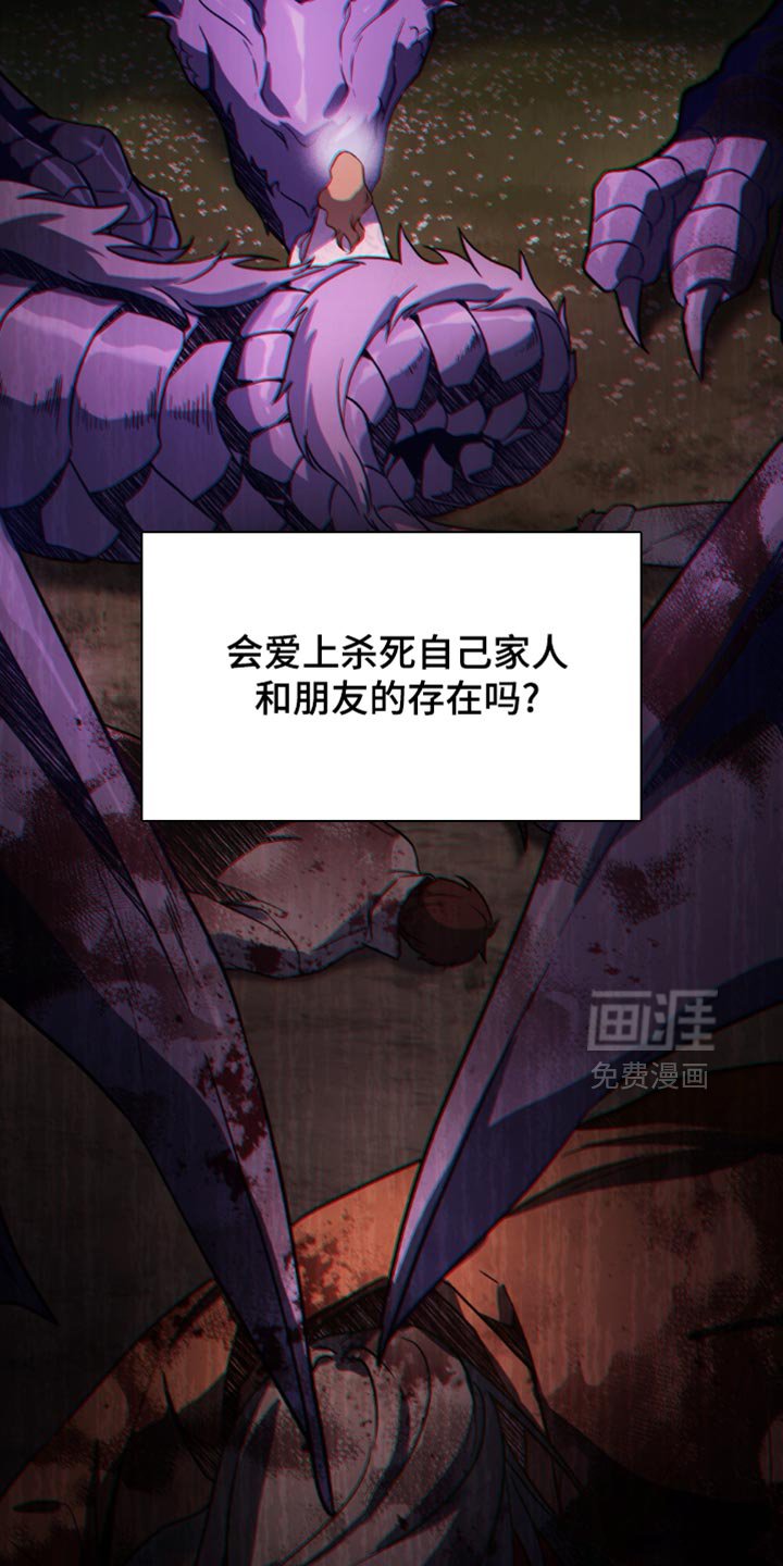 第118章：【第二季】到底为什么哭