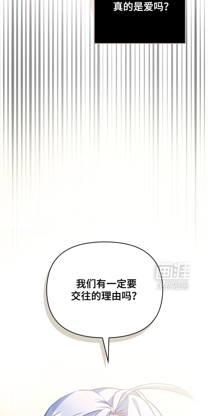 第118章：【第二季】到底为什么哭