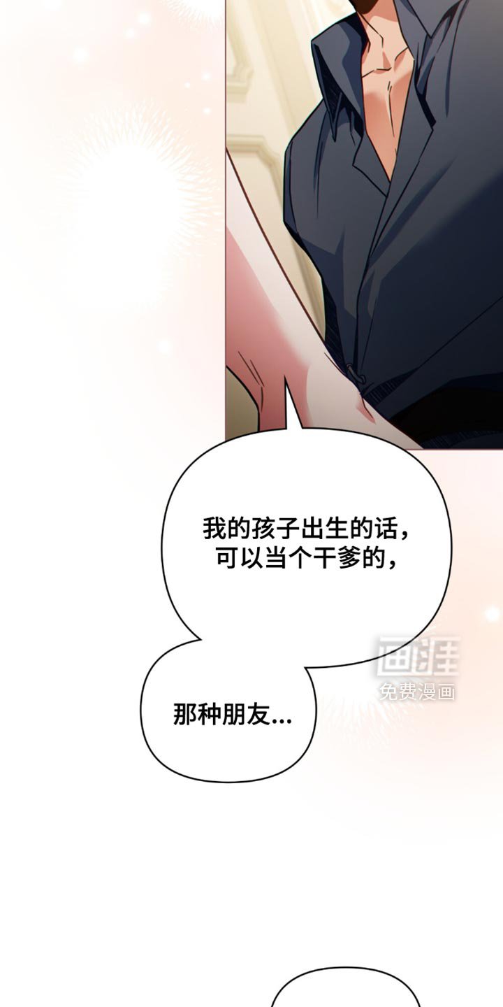 第118章：【第二季】到底为什么哭