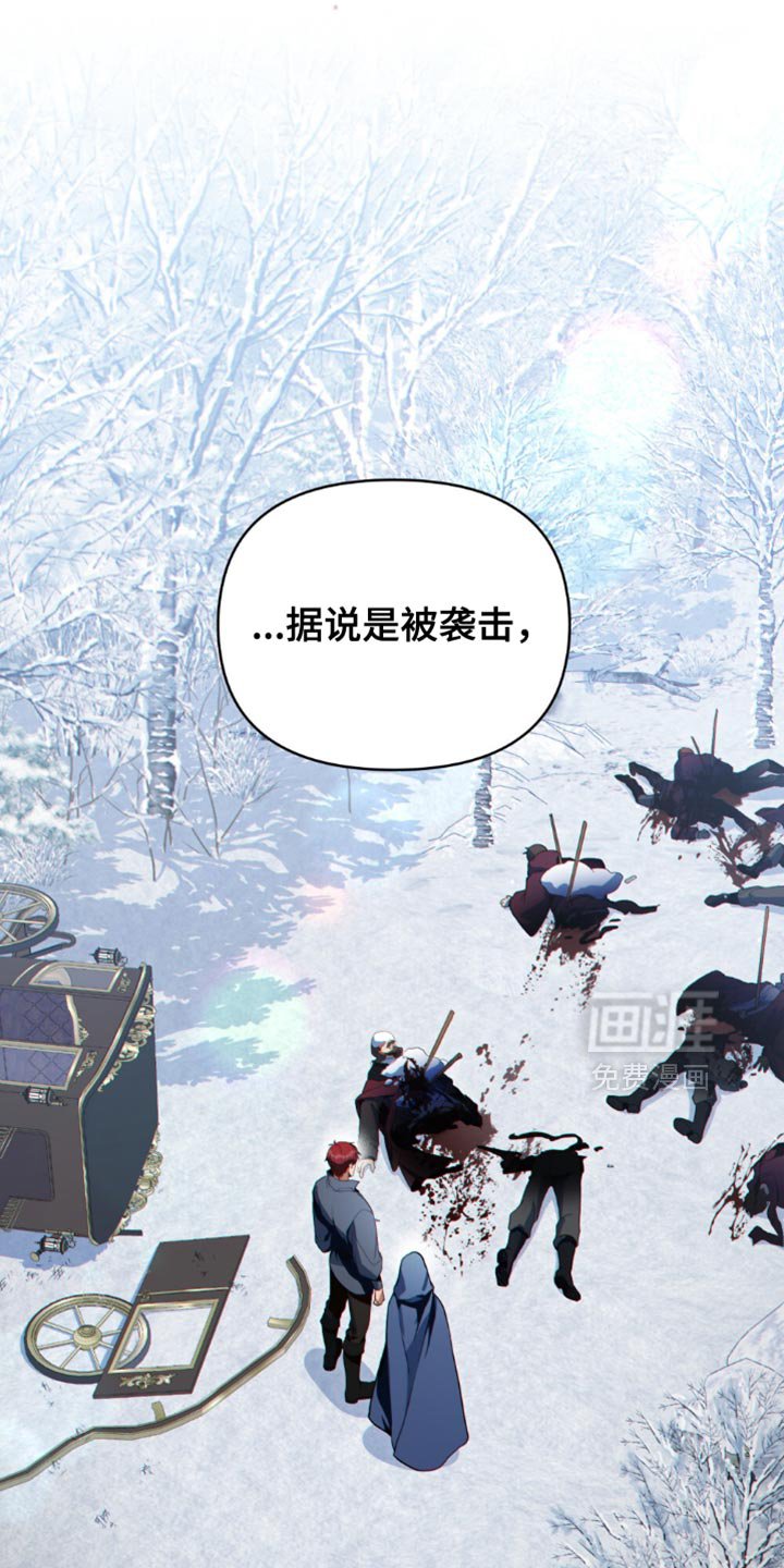 第119章：【第二季】我不能束手就擒
