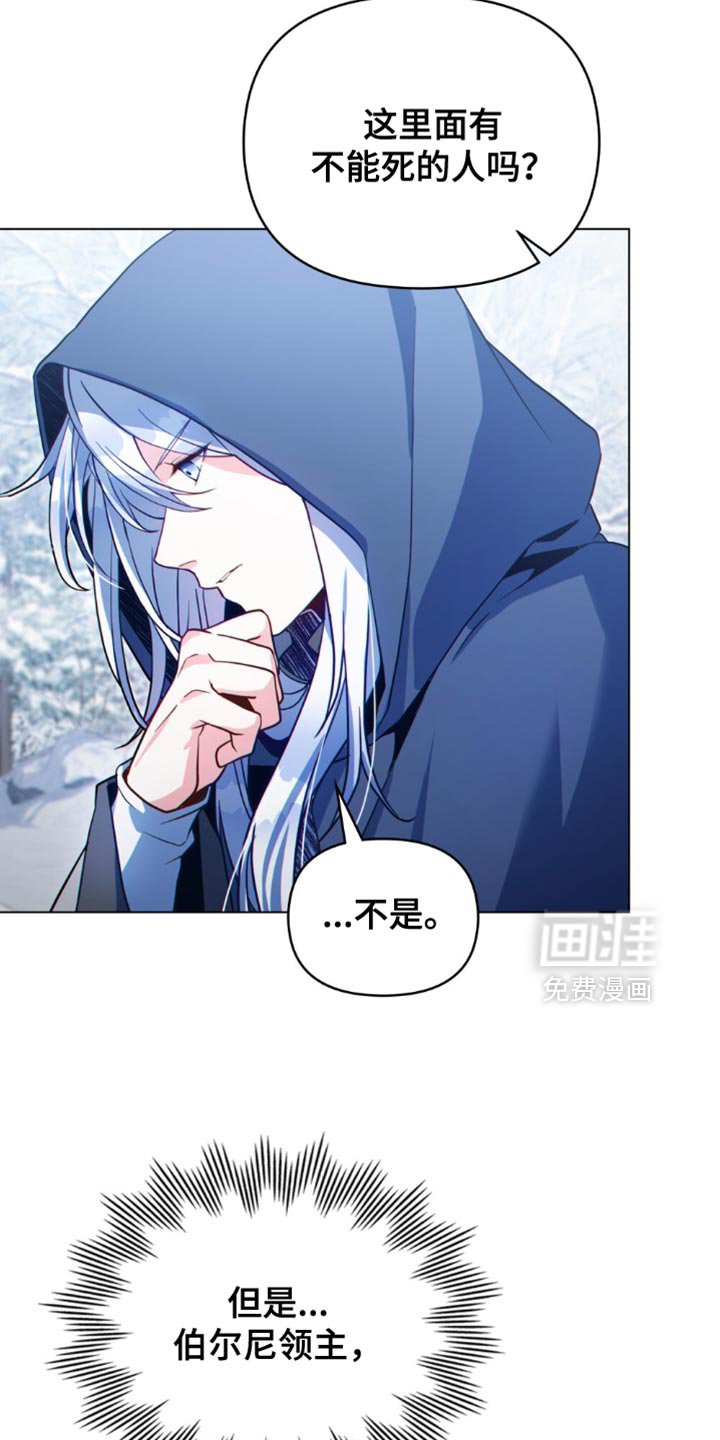 第119章：【第二季】我不能束手就擒