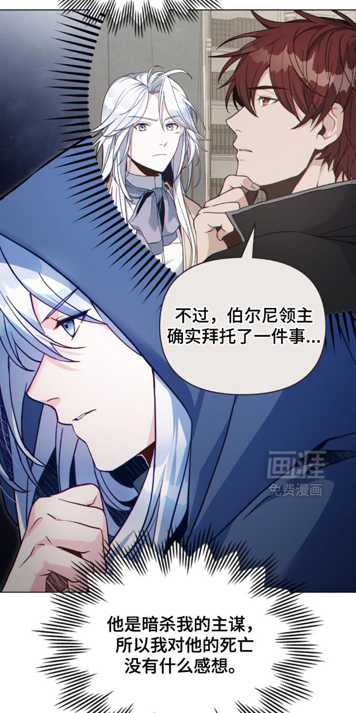 第119章：【第二季】我不能束手就擒