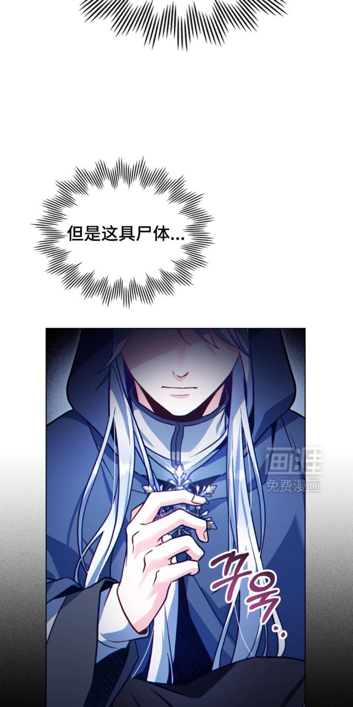 第119章：【第二季】我不能束手就擒