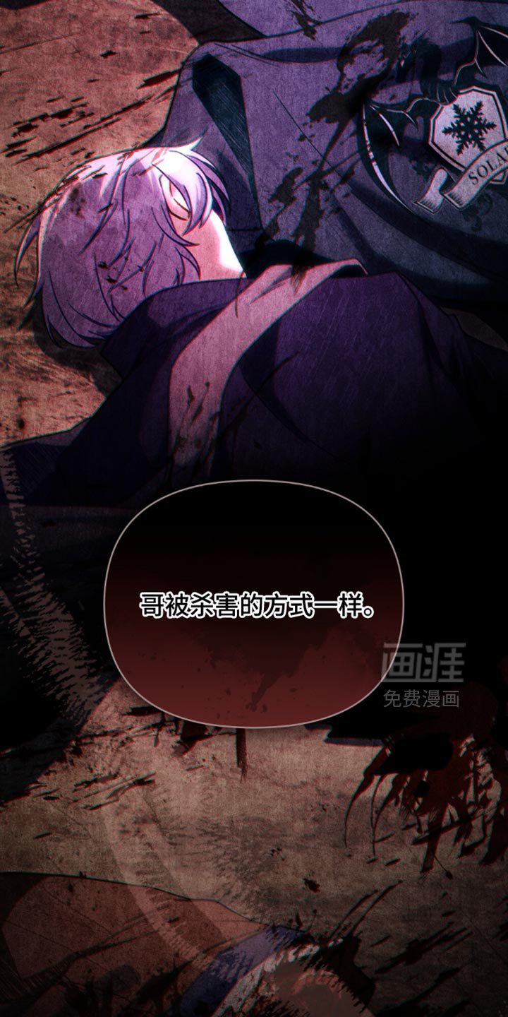 第119章：【第二季】我不能束手就擒