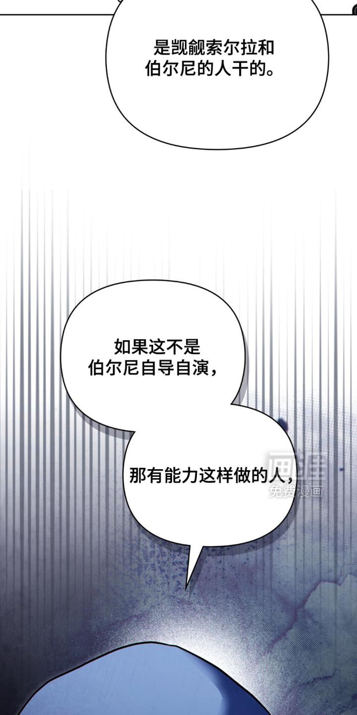第119章：【第二季】我不能束手就擒