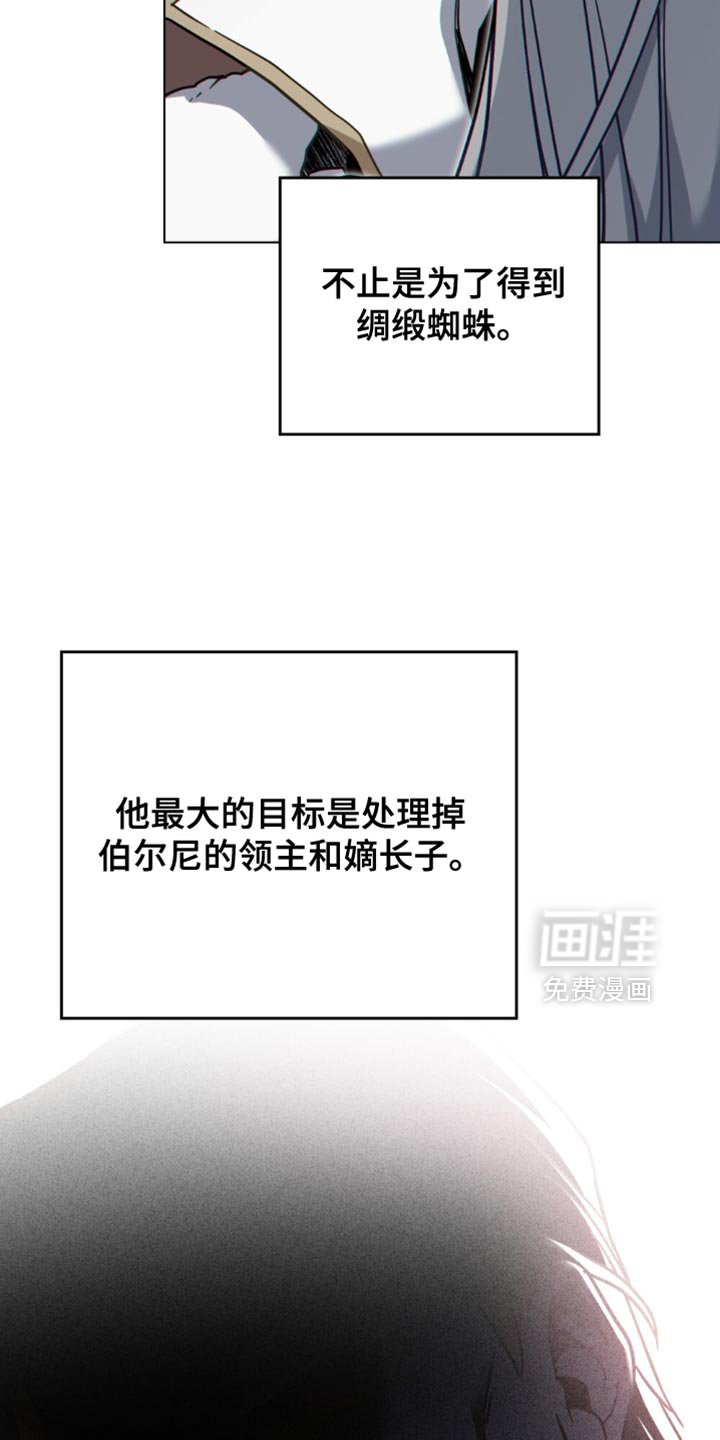 第119章：【第二季】我不能束手就擒