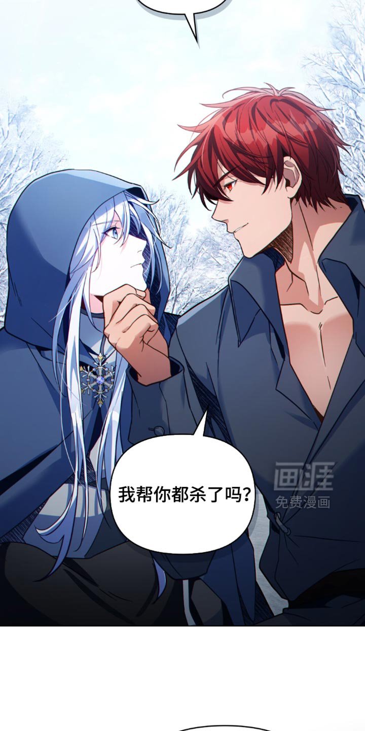 第119章：【第二季】我不能束手就擒