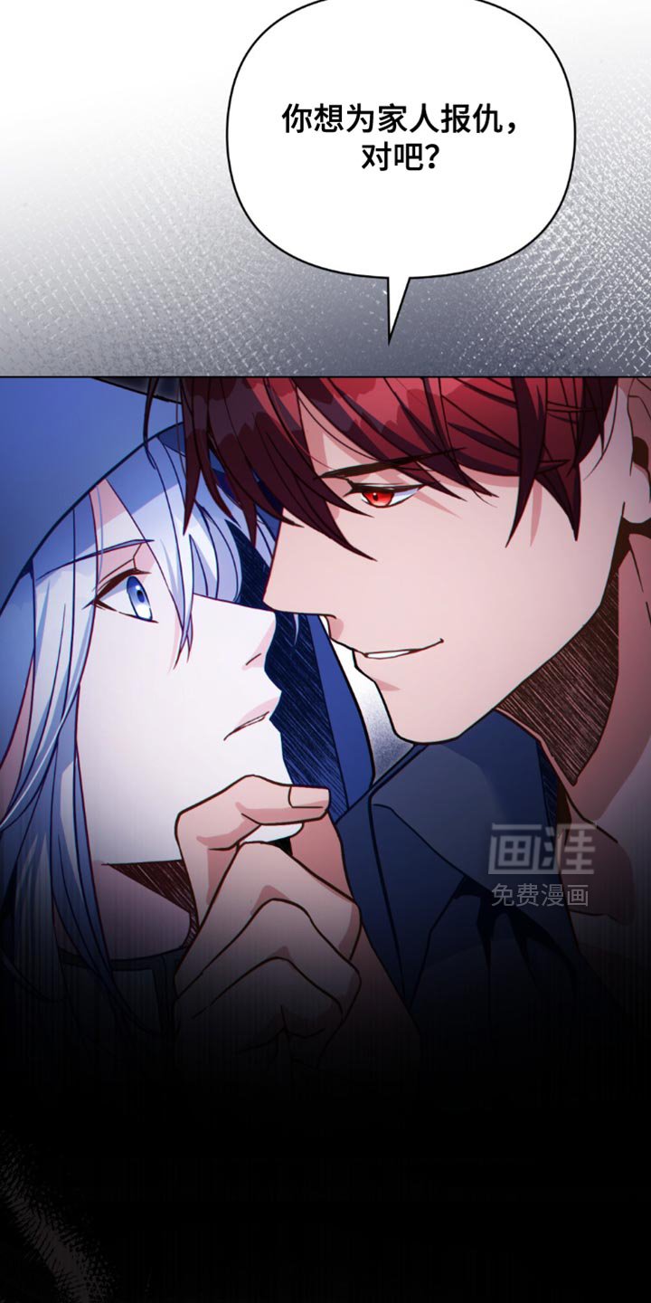 第119章：【第二季】我不能束手就擒