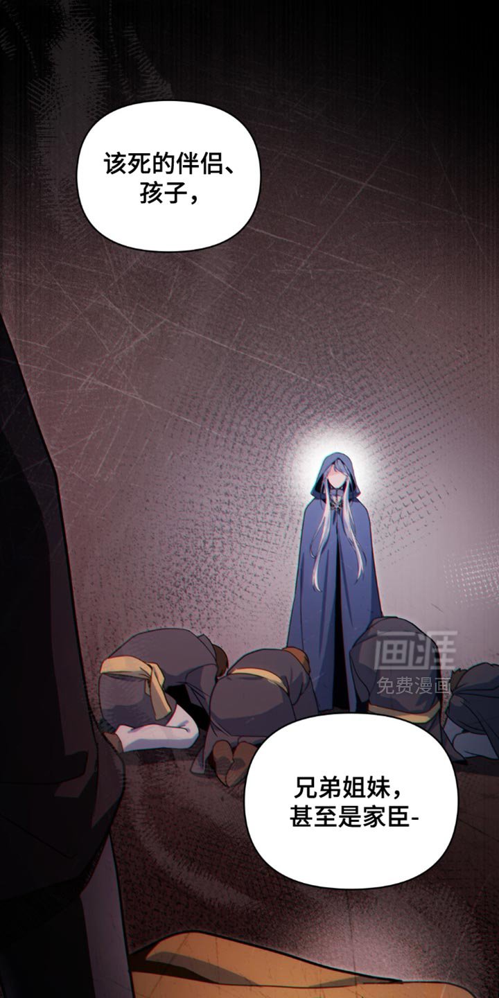 第119章：【第二季】我不能束手就擒