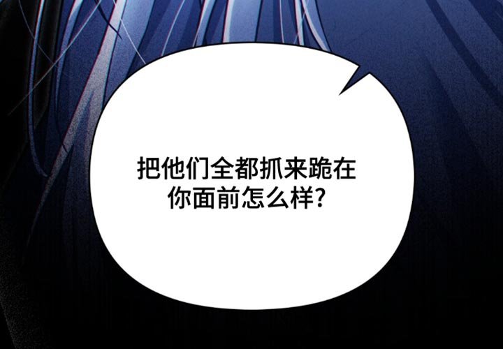 第119章：【第二季】我不能束手就擒