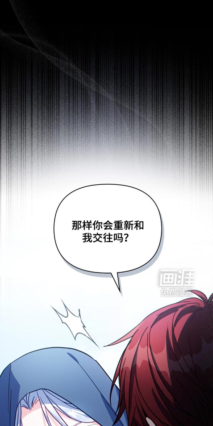 第119章：【第二季】我不能束手就擒