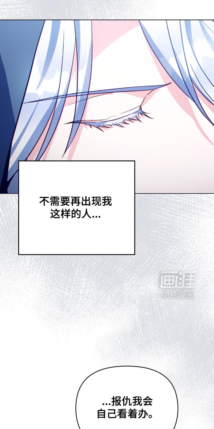 第119章：【第二季】我不能束手就擒