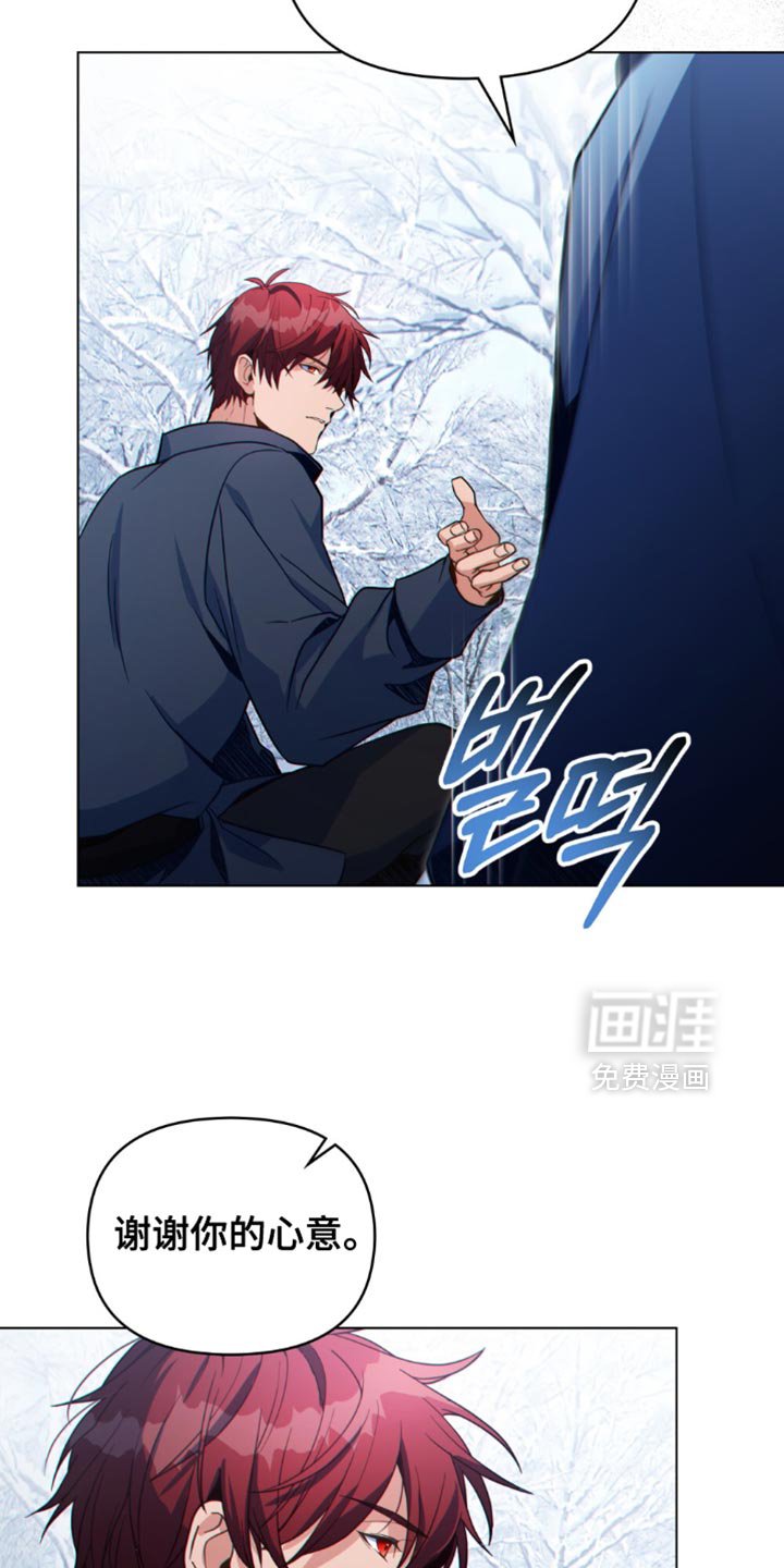 第119章：【第二季】我不能束手就擒