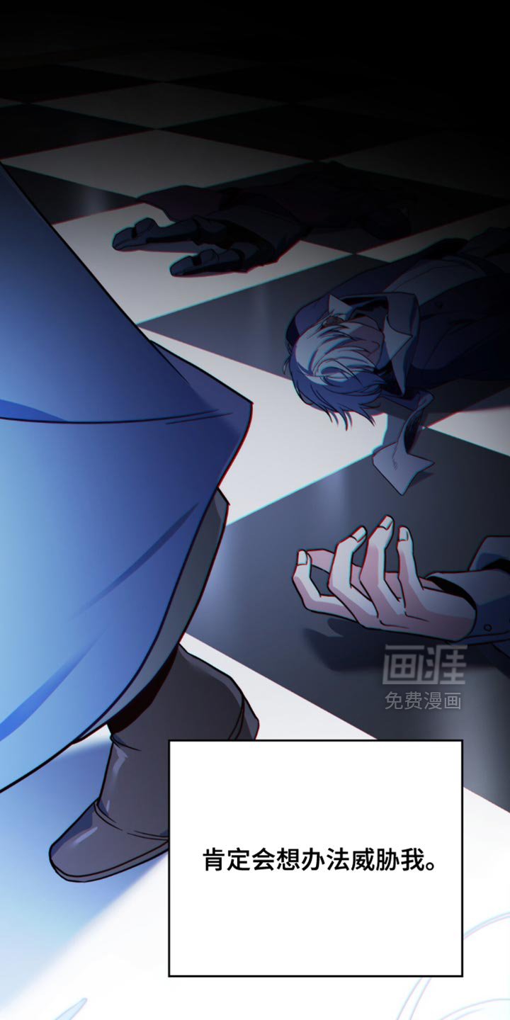 第119章：【第二季】我不能束手就擒