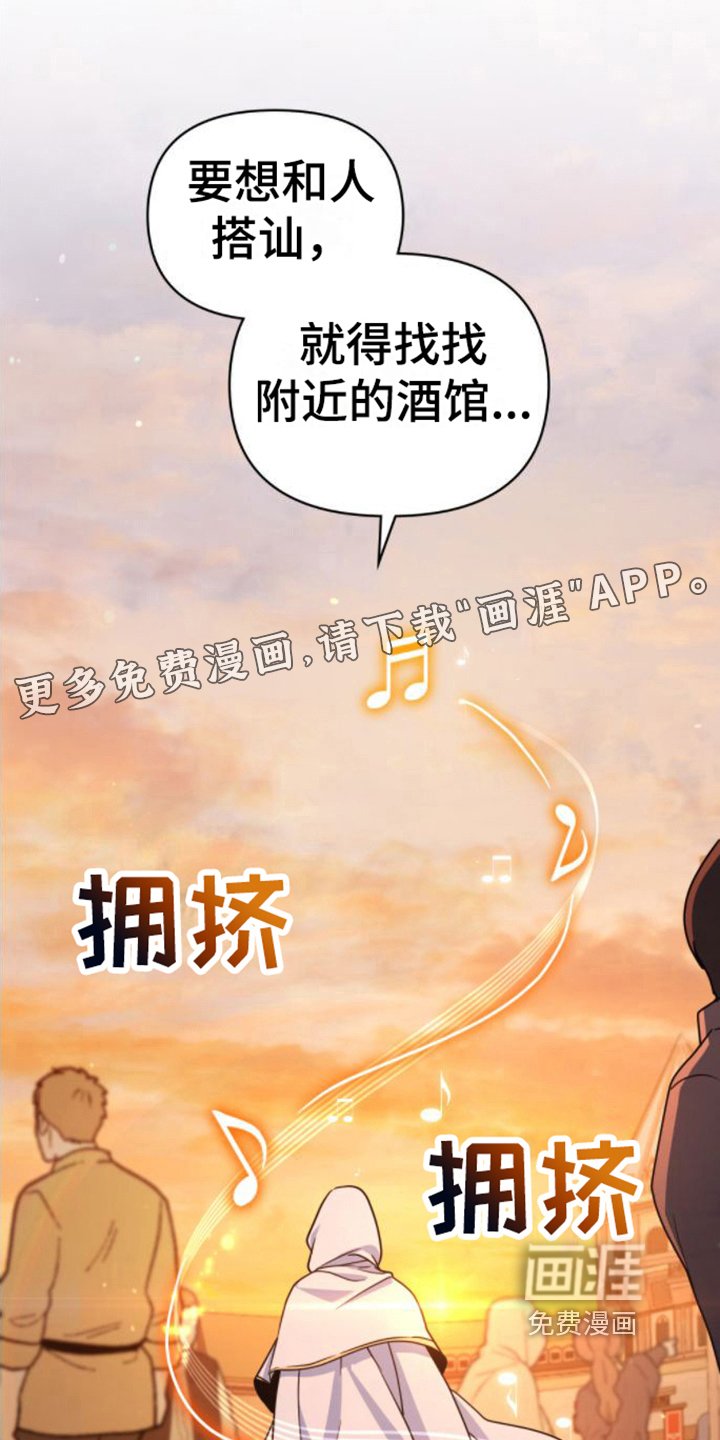 第12章：酒馆