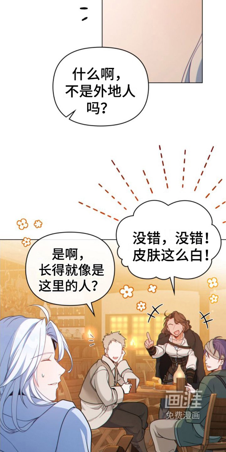 第12章：酒馆