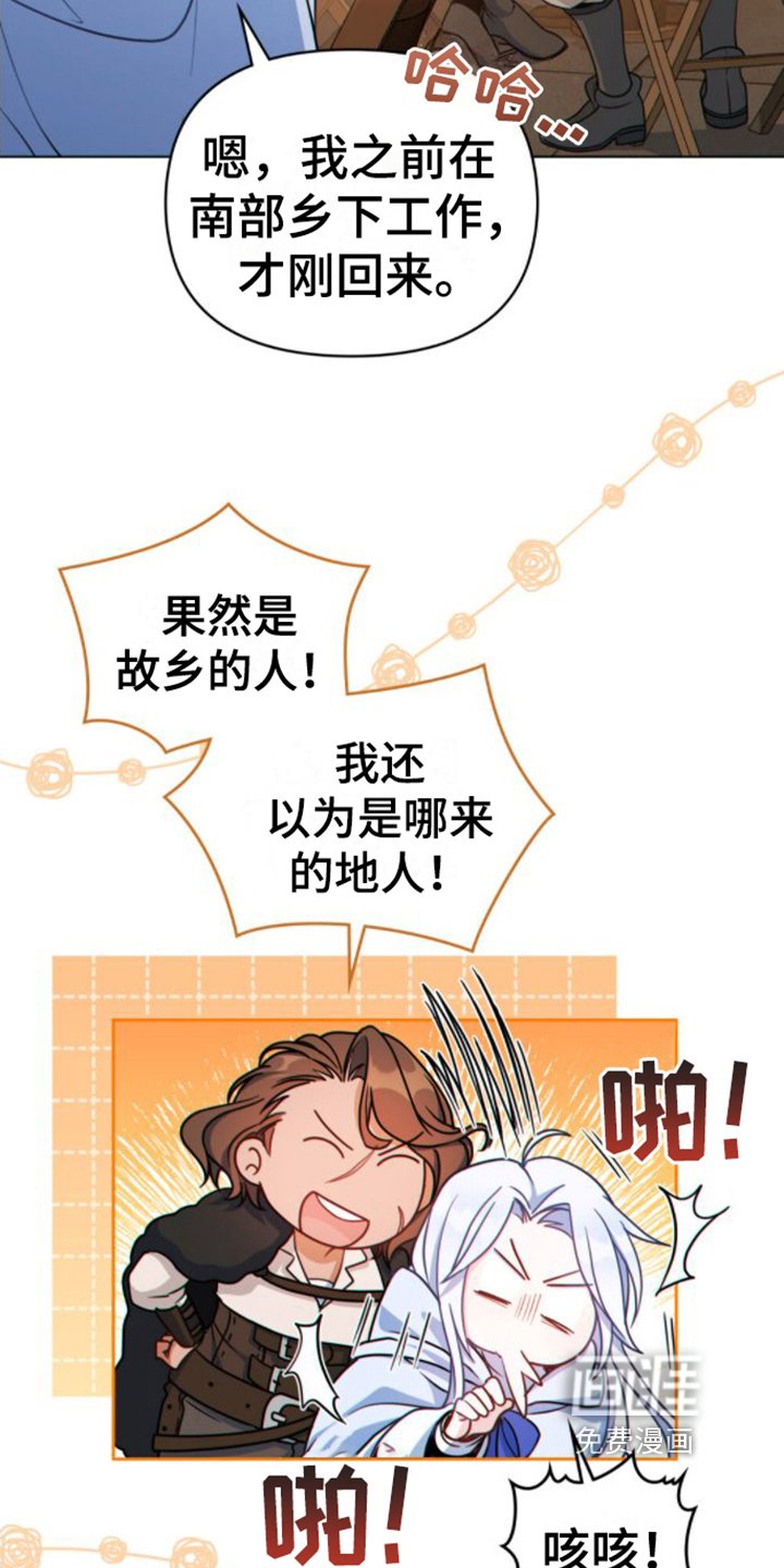 第12章：酒馆