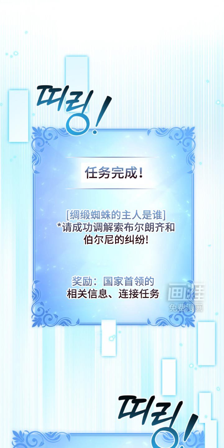 第120章：【第二季】蜘蛛网