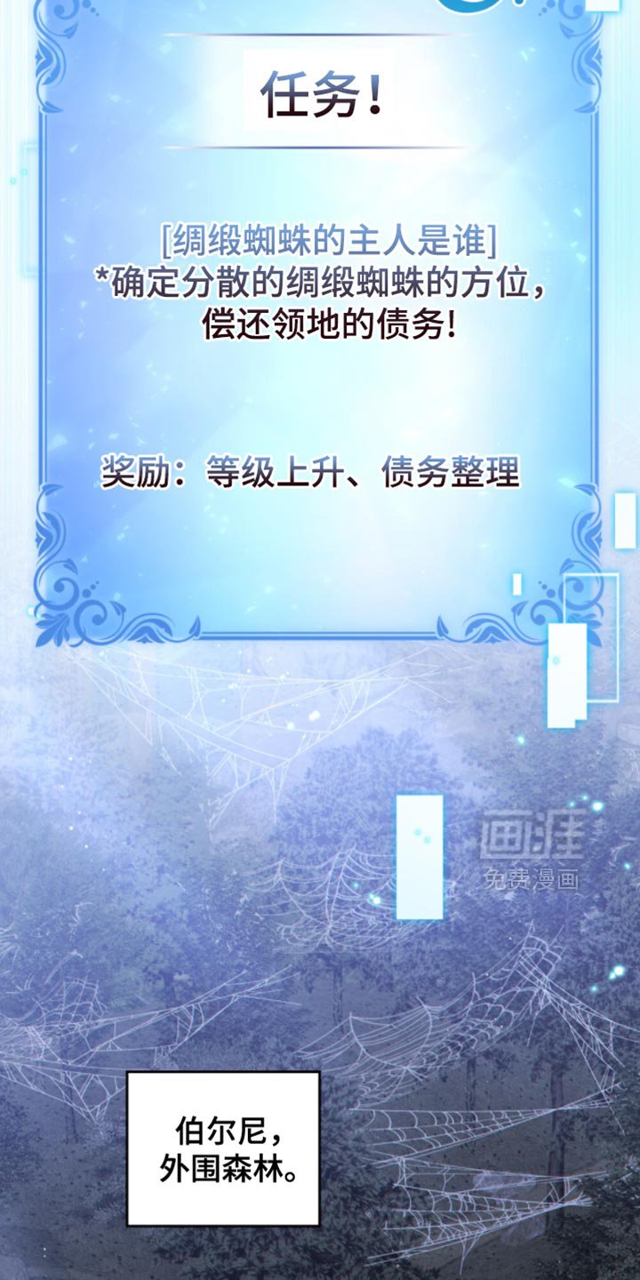 第120章：【第二季】蜘蛛网