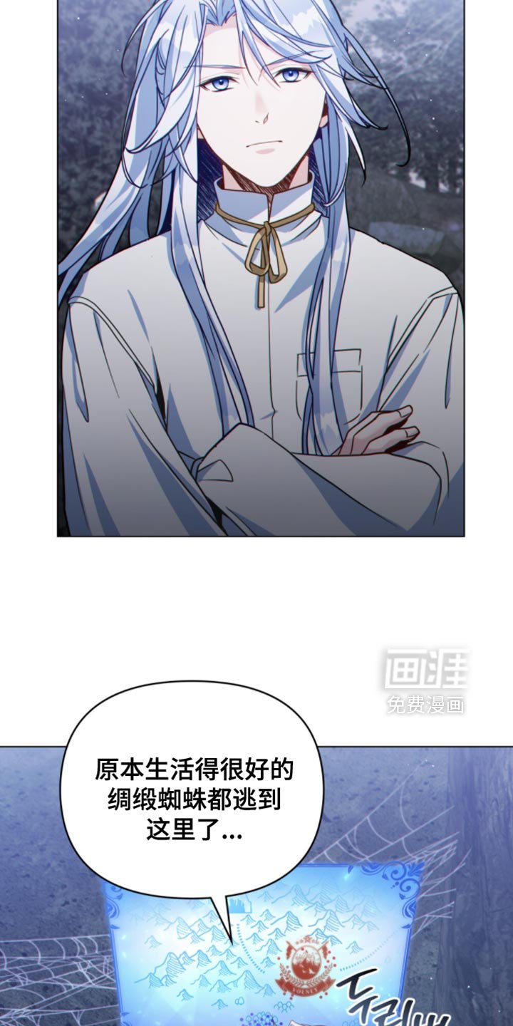 第120章：【第二季】蜘蛛网