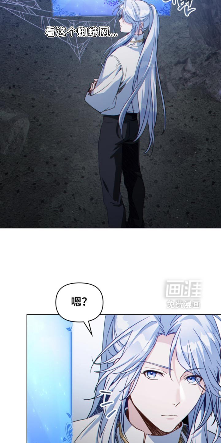 第120章：【第二季】蜘蛛网