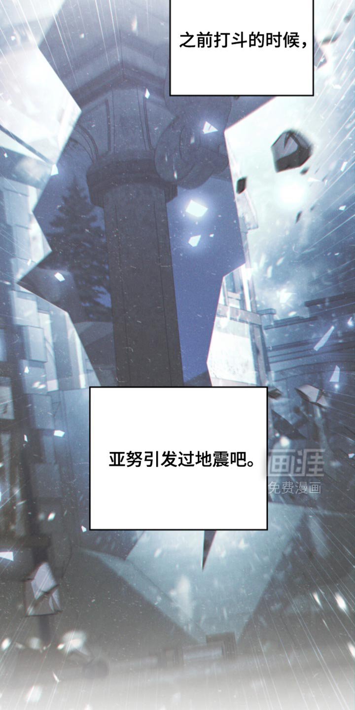 第120章：【第二季】蜘蛛网