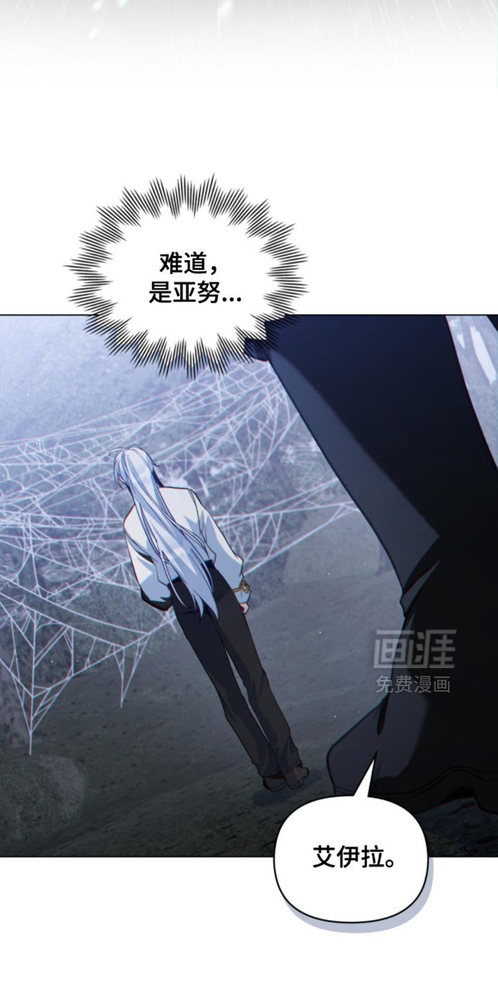 第120章：【第二季】蜘蛛网
