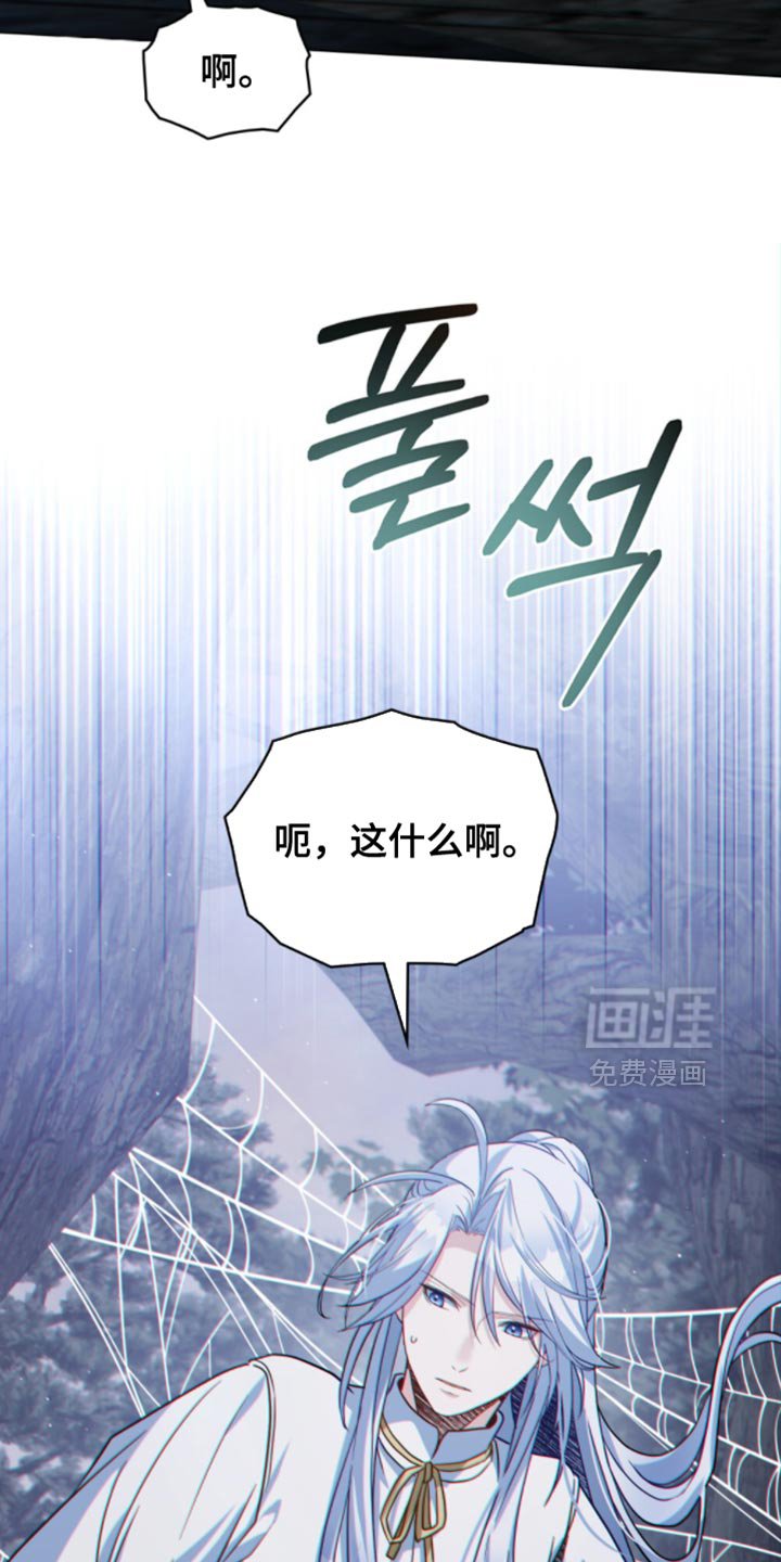 第120章：【第二季】蜘蛛网