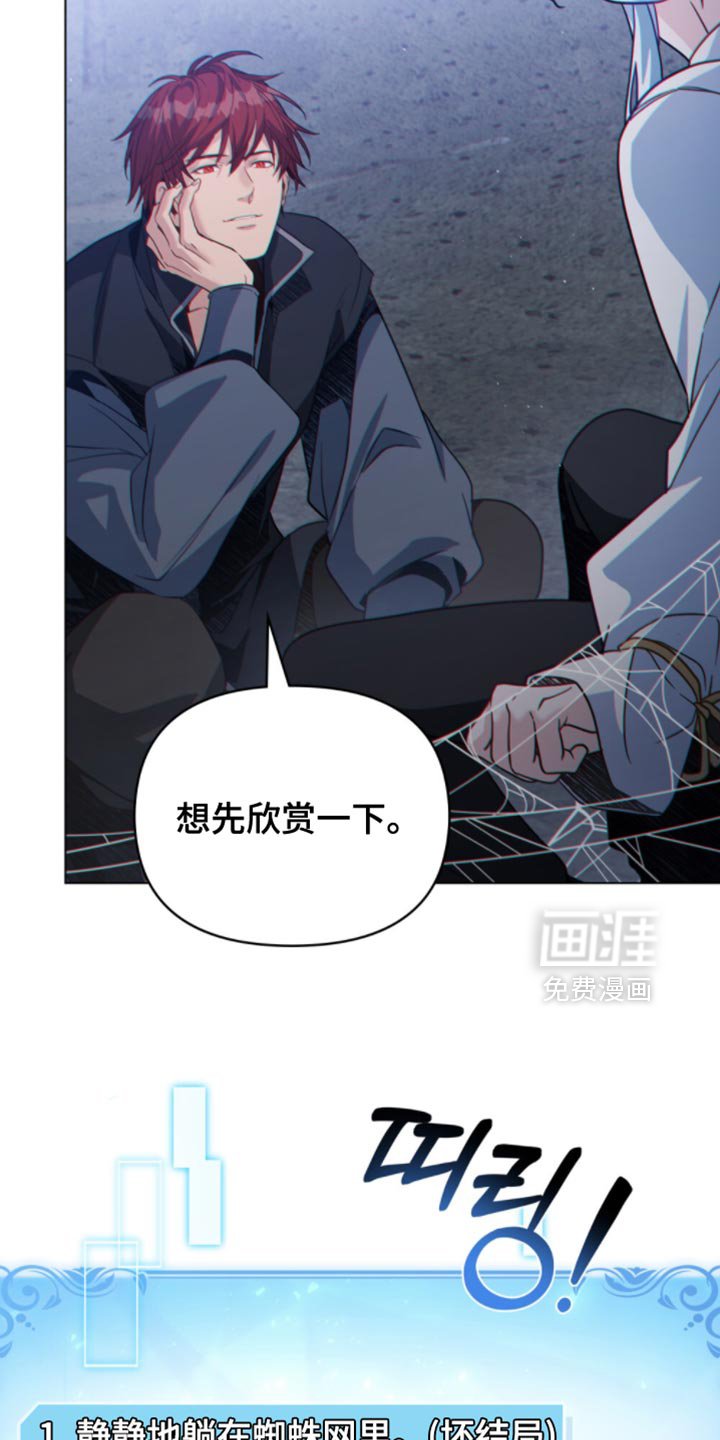 第121章：【第二季】我有问题要问