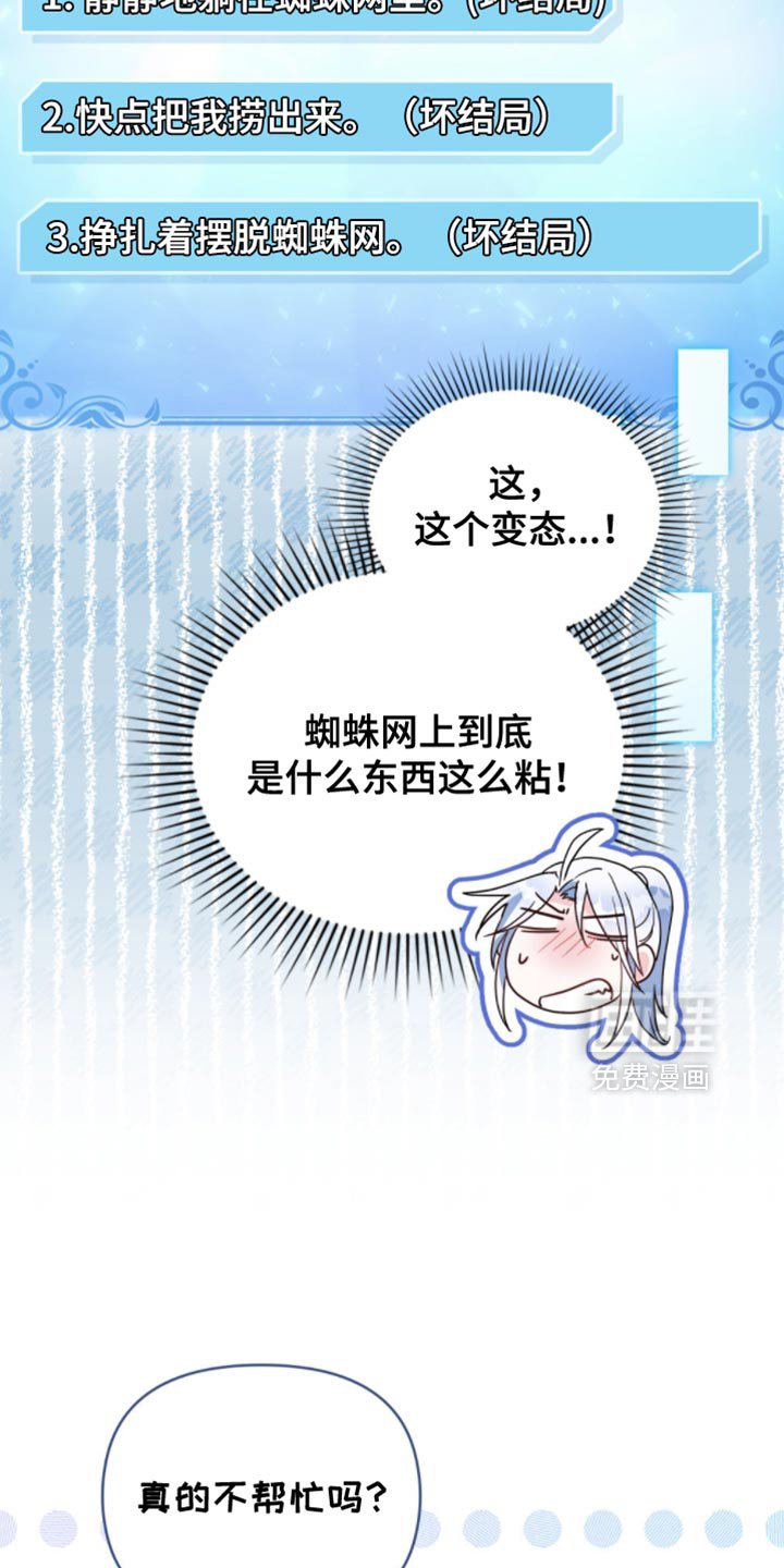 第121章：【第二季】我有问题要问
