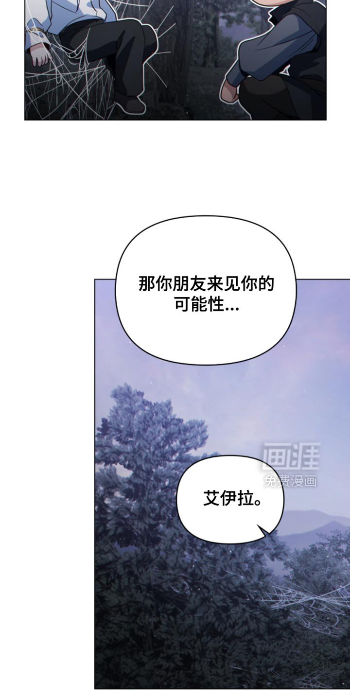 第121章：【第二季】我有问题要问
