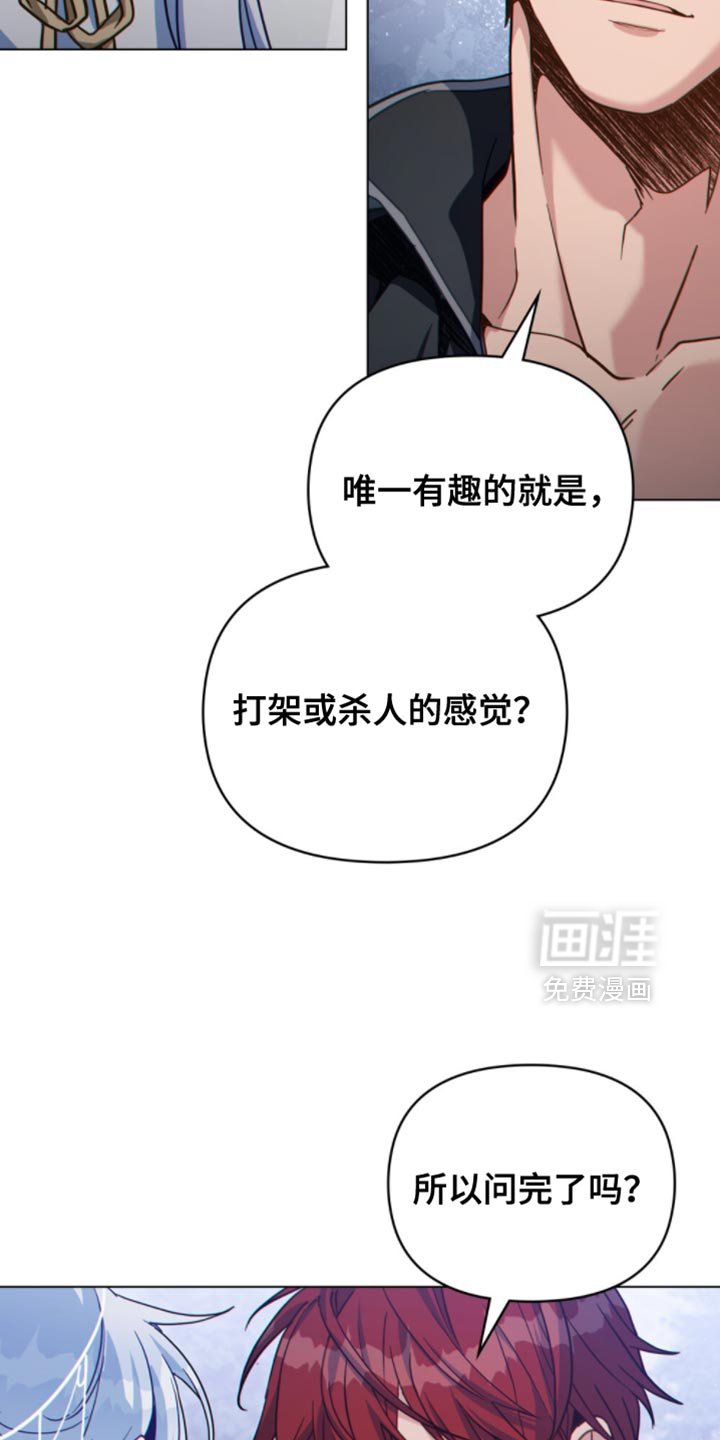 第121章：【第二季】我有问题要问