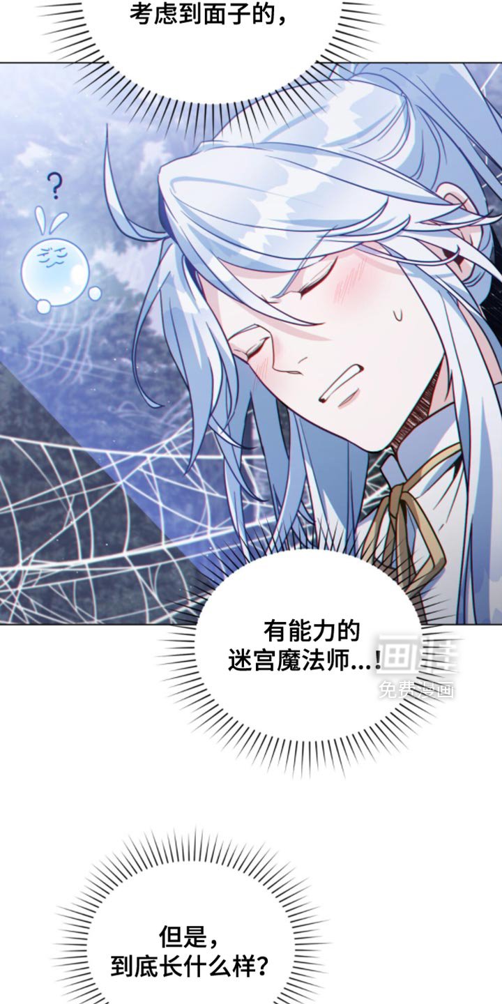 第122章：【第二季】走进点看吗？