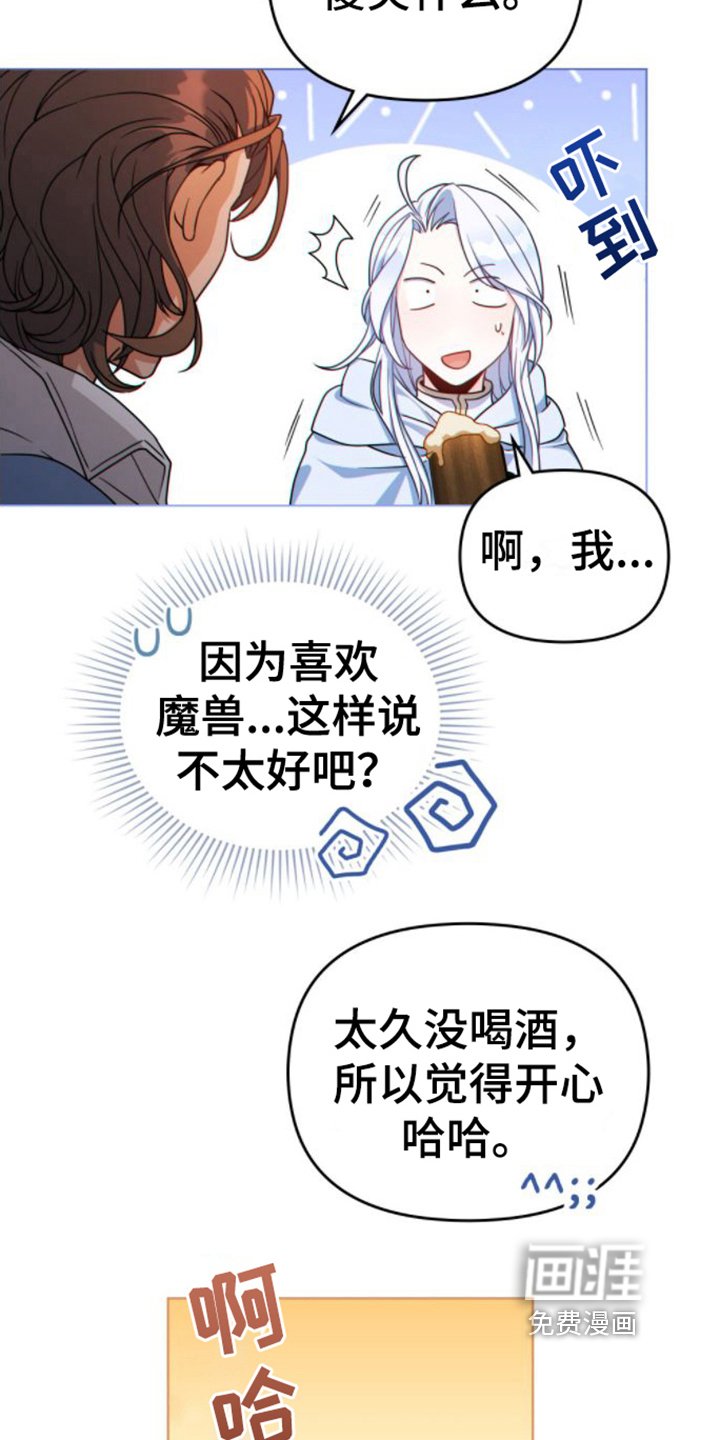 第13章：喝醉