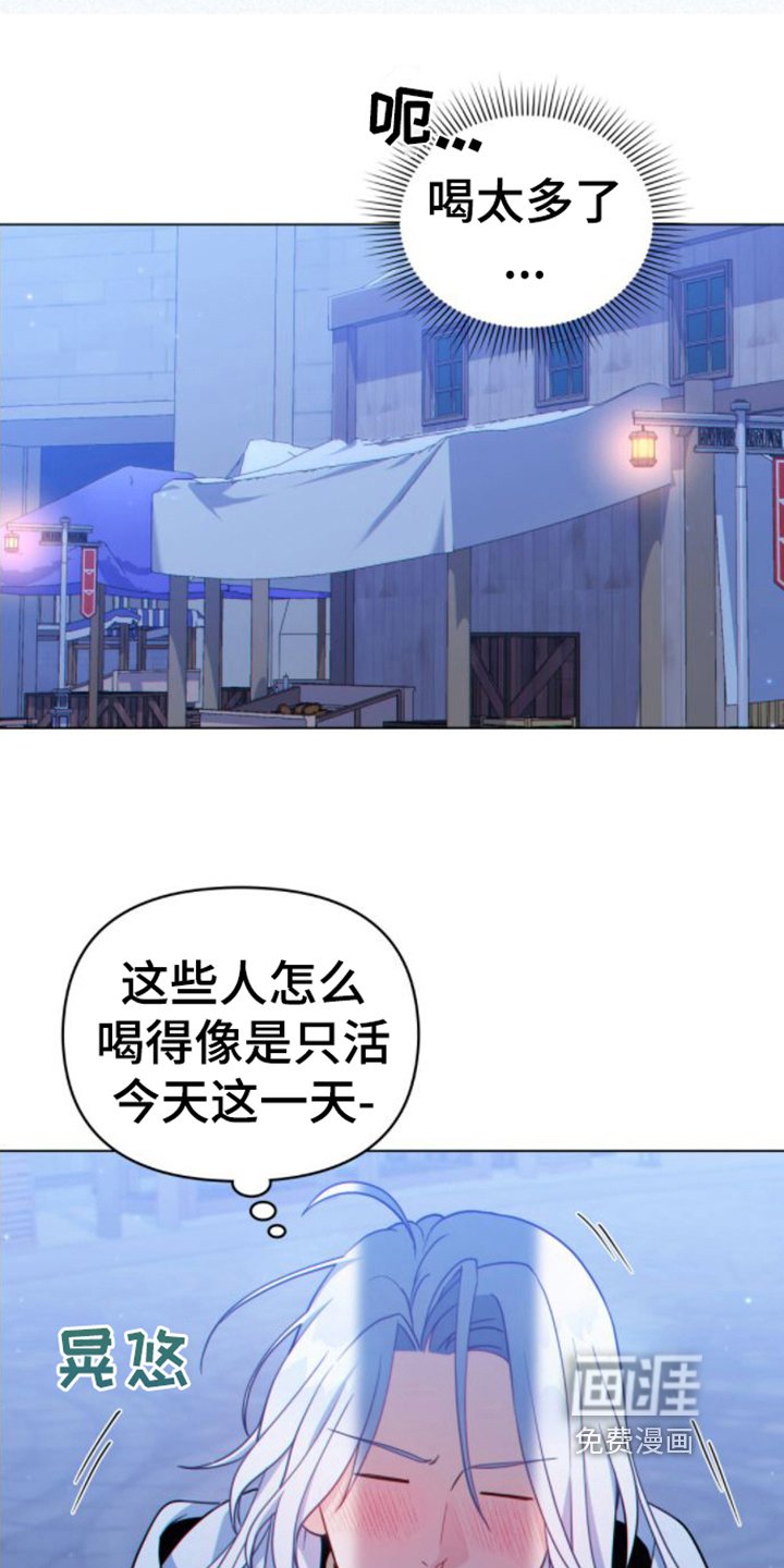 第13章：喝醉