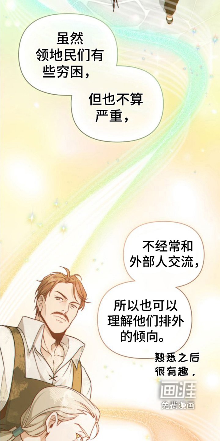 第14章：看法