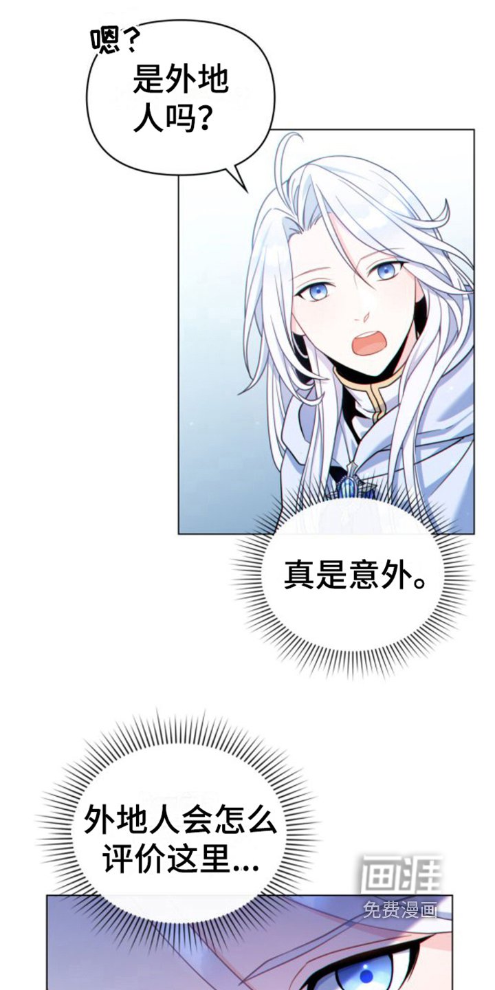 第16章：请客