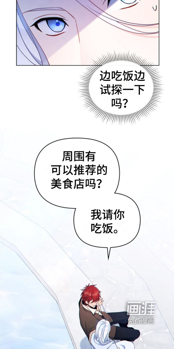 第16章：请客