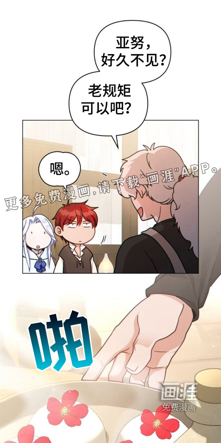 第17章：好奇